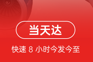 永川大安航空快递航空货运公司【机场