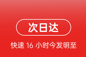 永川大安航空快递航空货运 航空货运