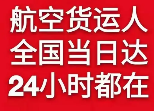永川大安航空快递货物、航空货运:物流行业各岗位招聘